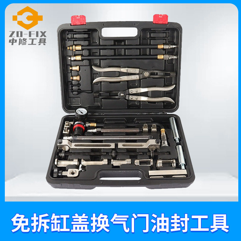 免拆缸盖换气门油封取出器