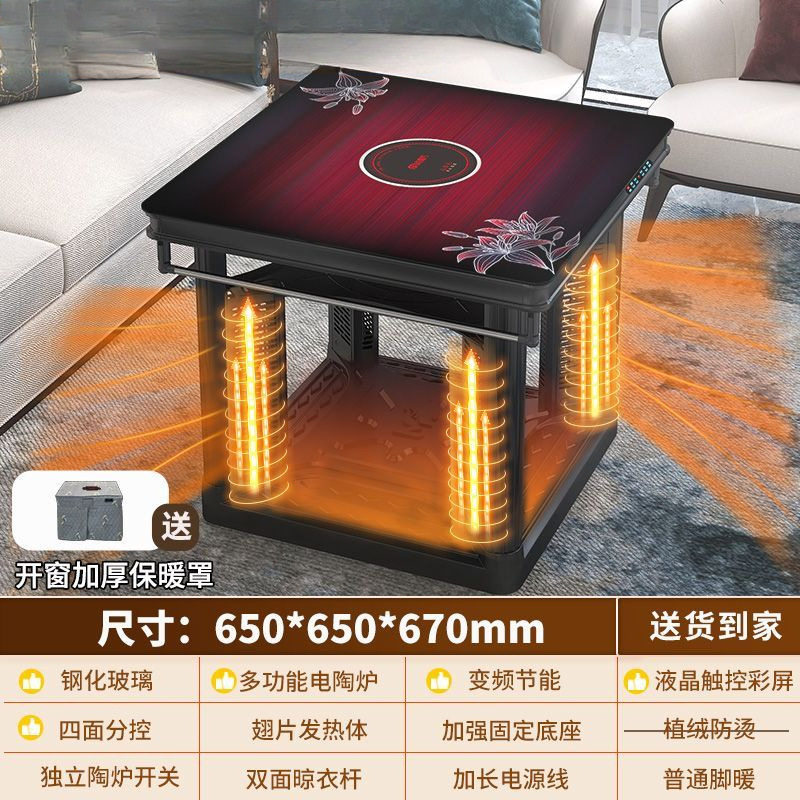 多功能电暖桌烤火取暖家用正方形