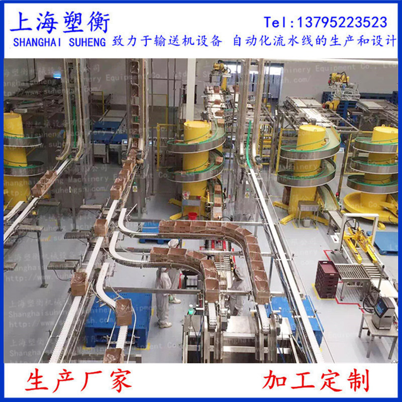塑料链板线 103宽 化妆品 柔性链链板输送机 转弯输送线