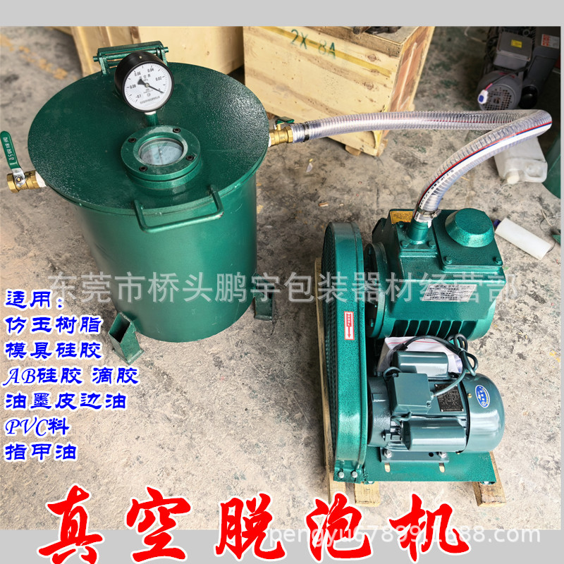 树脂脱泡箱真空脱泡箱真空桶硅胶脱泡AB胶水真空桶 树脂脱泡桶