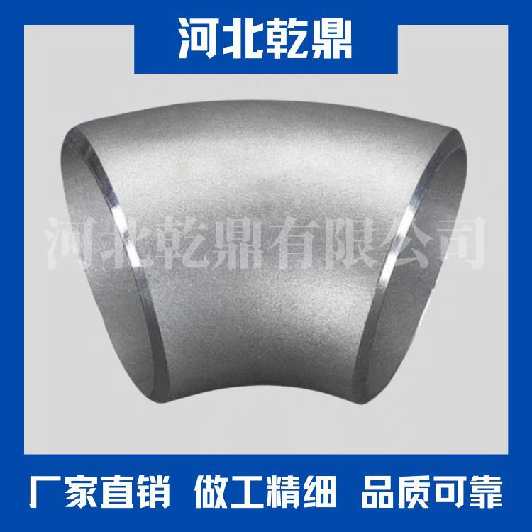 厂家批发 出口弯头 45度焊接无缝压制弯头(180°90°60°45°)