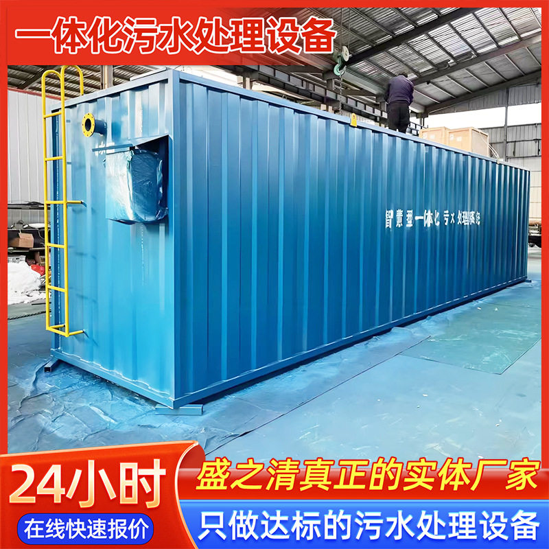 地埋式污水一体机超滤养殖医院