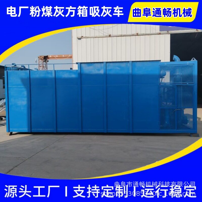 炉灰炉渣真空负压吸灰车内蒙古电厂方箱一体式锅炉灰抽灰车厂家