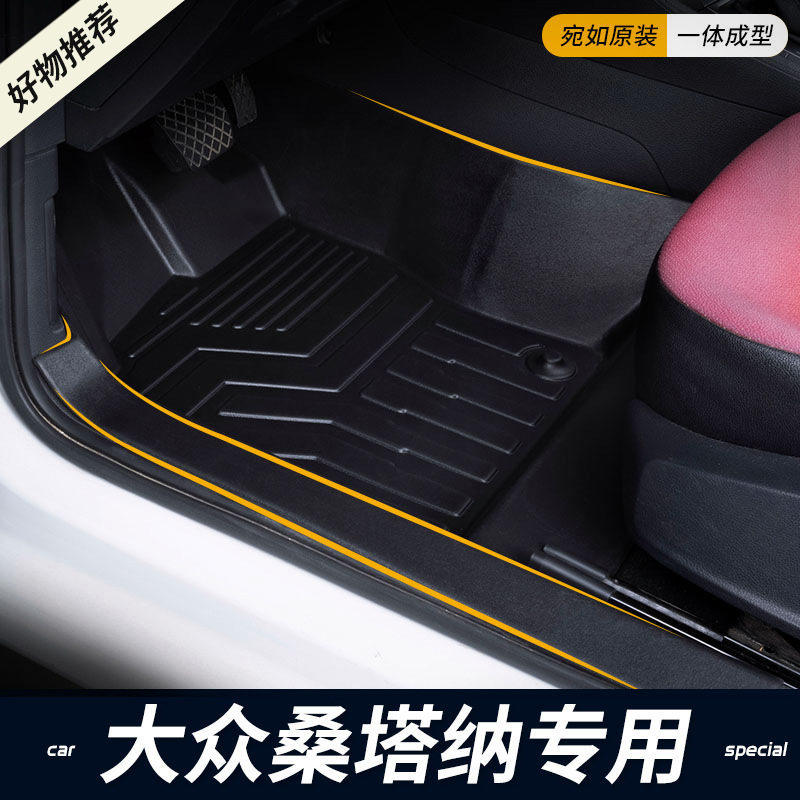 适用于大众桑塔纳脚垫专用全包围内饰改装大全13-22款TPE汽车脚垫
