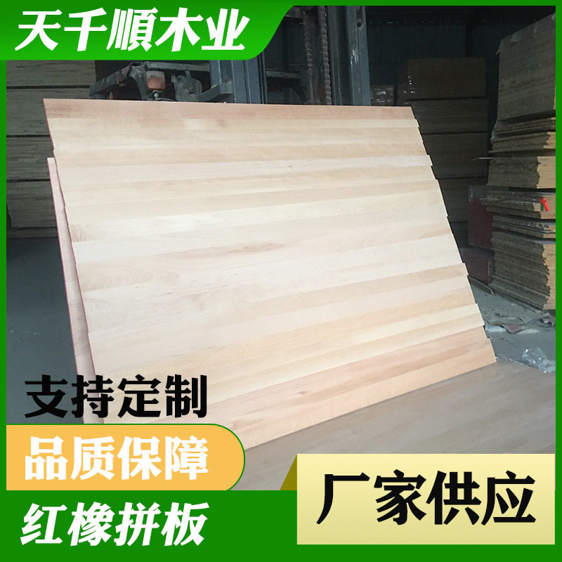 大量供应北美红橡木烘干木板材实木柜橱衣柜家具板橡木板材
