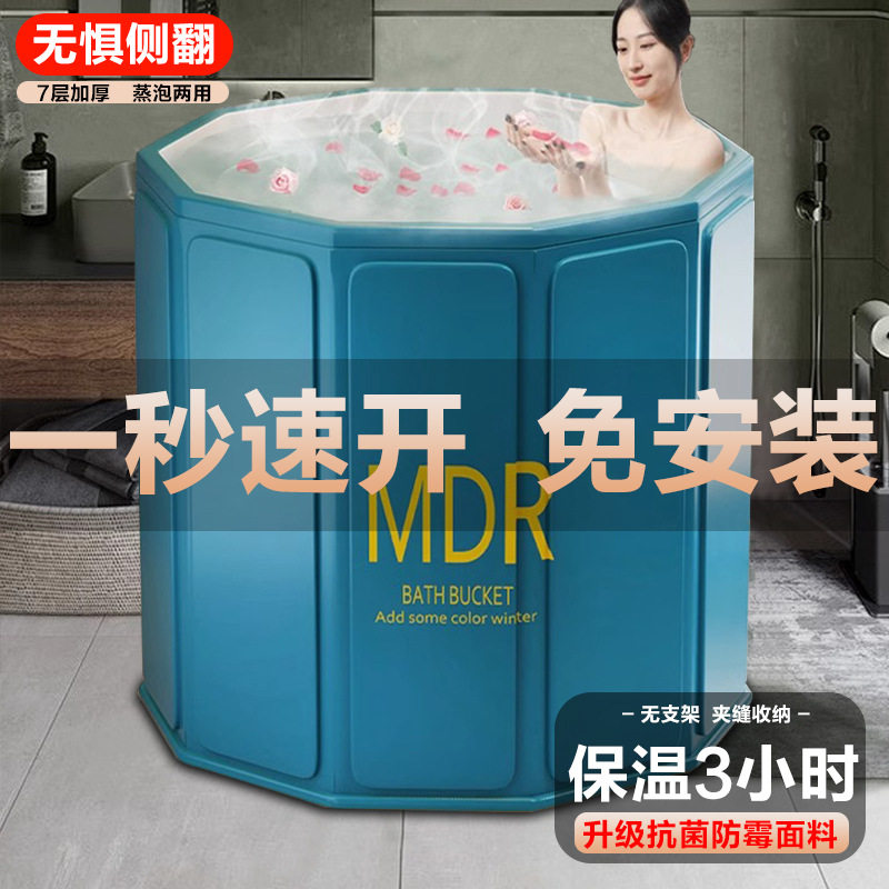 【全桶加棉】泡澡桶可折叠速开成人大尺寸浴桶洗澡桶大人儿童沐浴