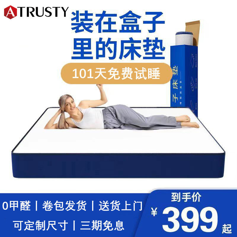记忆棉盒子床垫真空压缩卷包床垫护腰家用纺织席梦思床垫