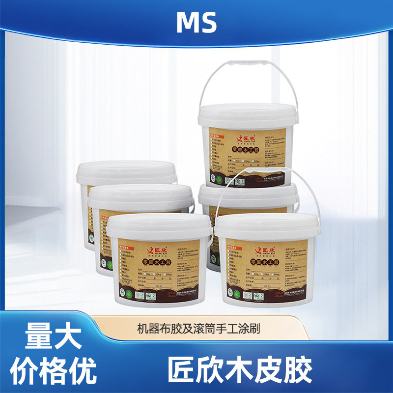 匠欣木皮胶快干高粘免烫不起泡