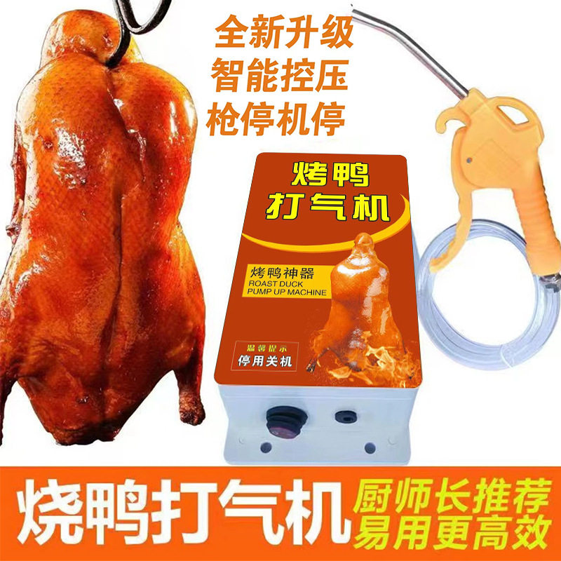 烧鸭打气机充气机空压机小型压缩机打气泵家用无油空气高压供氧机
