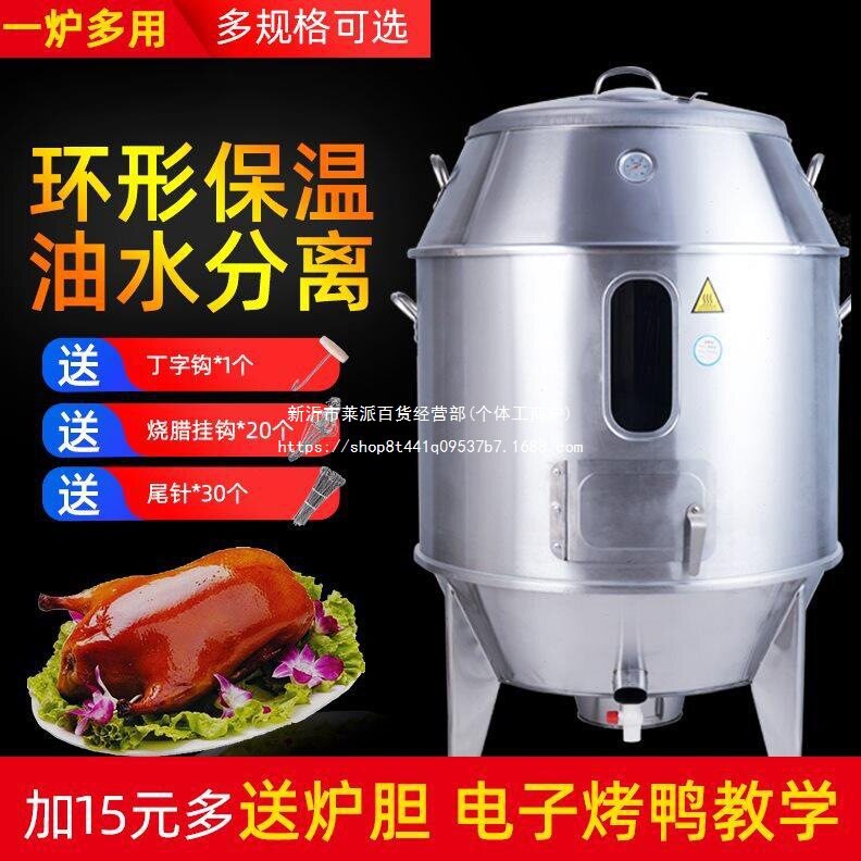 加厚吊炉不锈钢包邮烤箱商用型烤鹅炉双层木炭烤鸭80烤鸭炉90