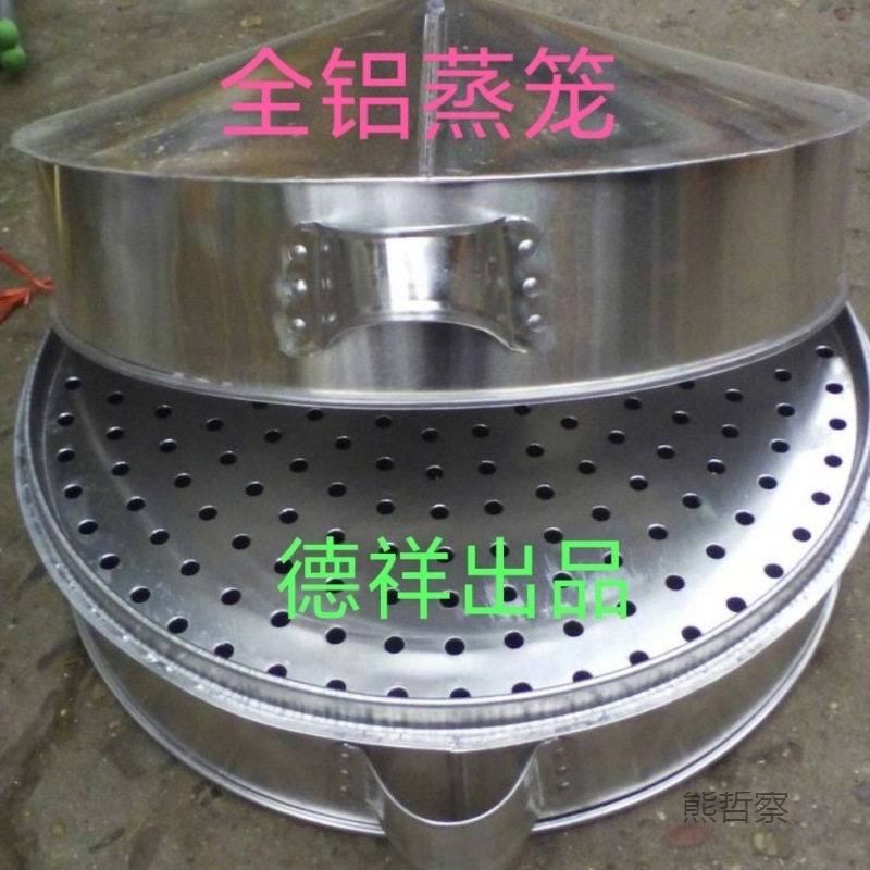 全铝蒸笼 蒸包子馒头蒸笼 商用 圆形大号蒸屉厂家直销 质量保证