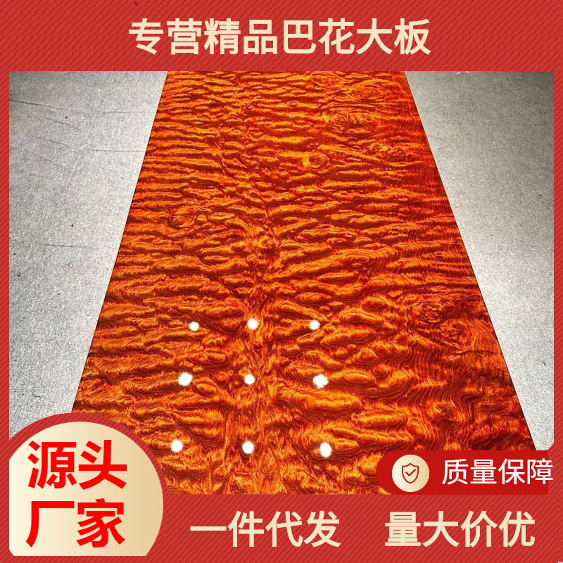水波鬼脸纹巴花原木实木整板大板会议办公画案老板桌茶桌茶台