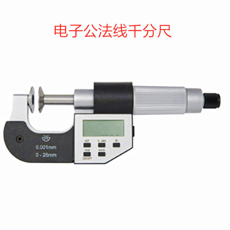 青量25-50/50-75/75-100X0.01MM非标直销销售电子公法线千分尺