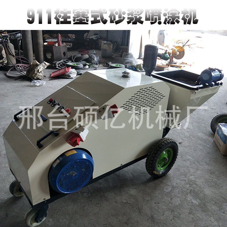 全自动水泥砂浆喷涂机小型腻子真石漆石膏喷浆机外墙粉墙机抹灰机