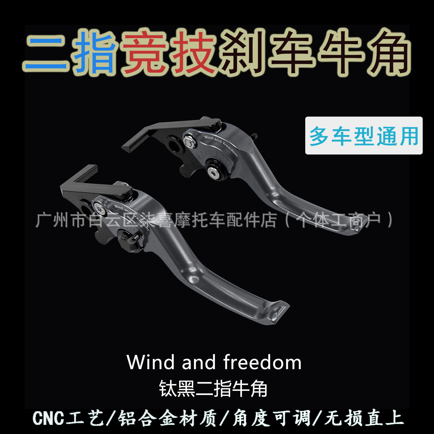 适用于机械师MMAX2九号E系80C E300PMK2改装竞技两指刹车手把牛角