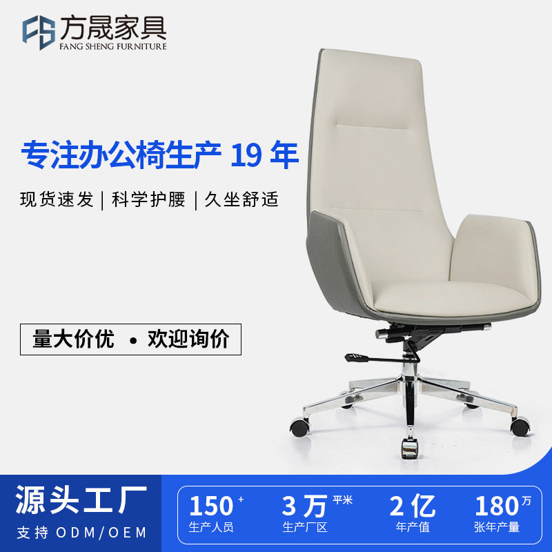 现代简约办公室椅子久坐不累西皮老板椅会议室洽谈椅高背电脑椅子