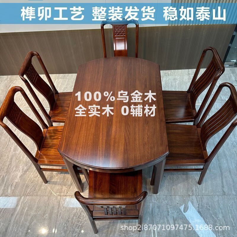 乌金木全实木餐桌方圆两用中式客厅圆形可伸缩一体高档饭桌圆桌