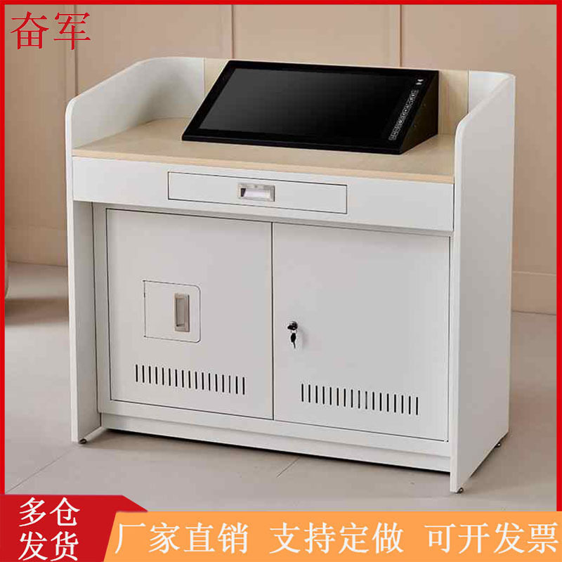 多功能钢制多媒体中控讲台
