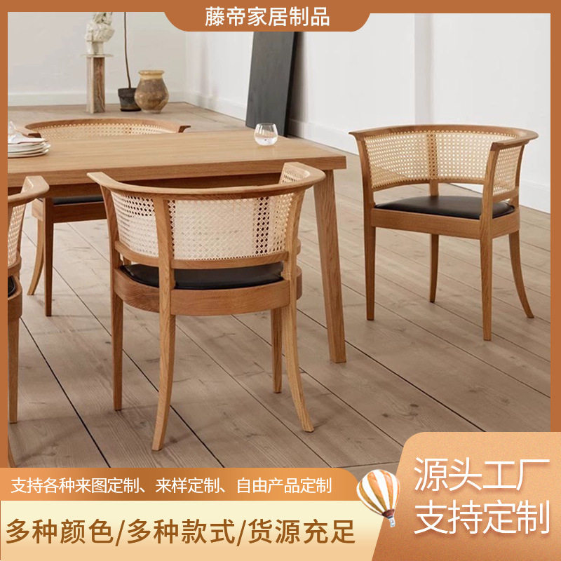 复古实木藤编餐椅带靠背咖啡厅酒店轻奢椅子复古诧寂风家用福堡椅