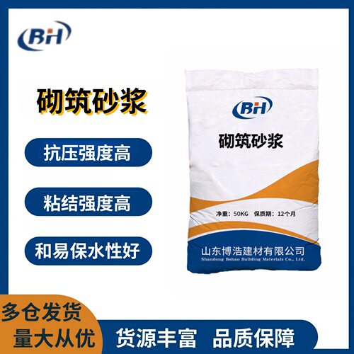 砌筑砂浆粘结力好施工方便M5M10M20M30各种型号砌筑砂浆