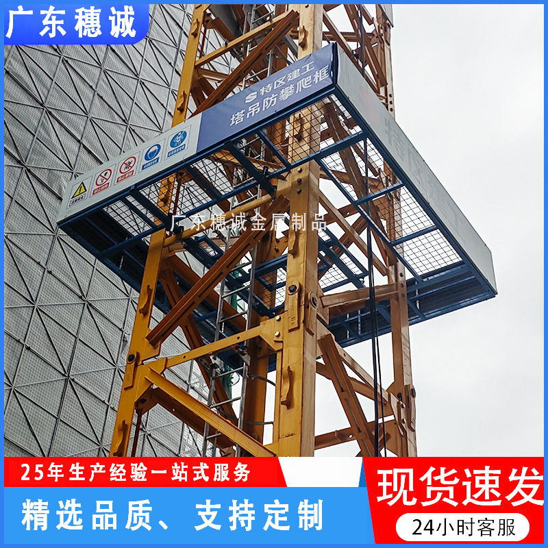 高空作业塔吊维修平台塔吊防攀爬围栏建筑工地拼装隔离栏工厂现货