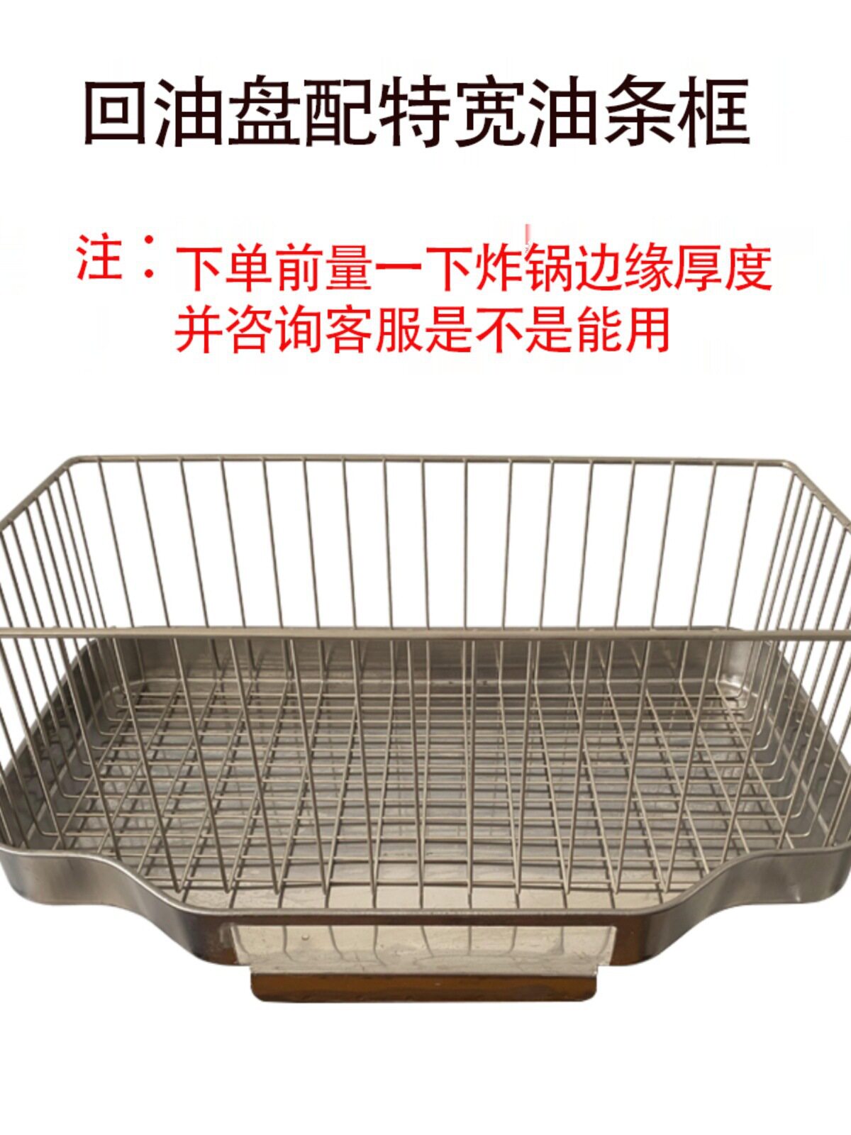 不锈钢加宽方形油条放置筐油条筐沥油篮油炸炸鸡炸网油条商用框