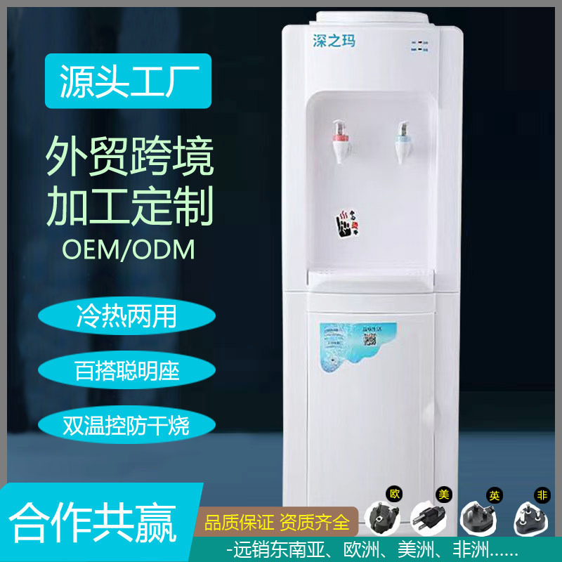 厂家直销饮水机立式制冷制热办公室宿舍冷热家用桶装水小型开水机