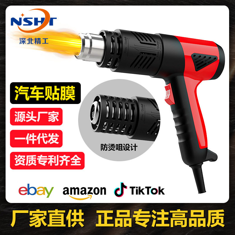 110V热风枪美规/英规/欧规工业数显热风枪小型汽车贴膜Hot Gun