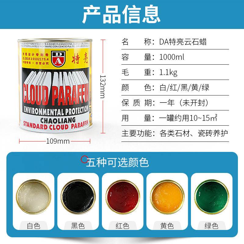 进口DA特亮云石蜡大理石抛光蜡石材护理翻新加光蜡腊白固体蜡