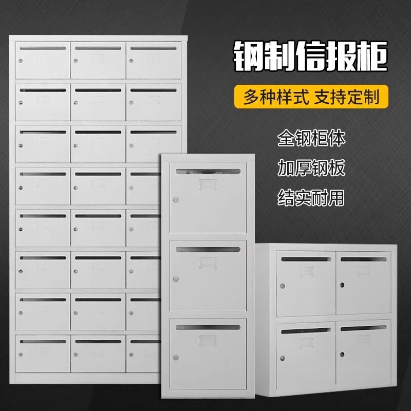 钢制多门带锁防雨户外信报箱