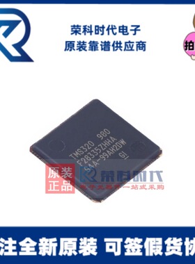 TMS320F28335ZHHA TMS320F28335 BGA179 微控制器 F28335ZHHA