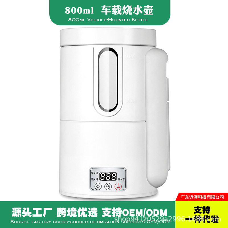 鹿德号车载养生壶800ml便携