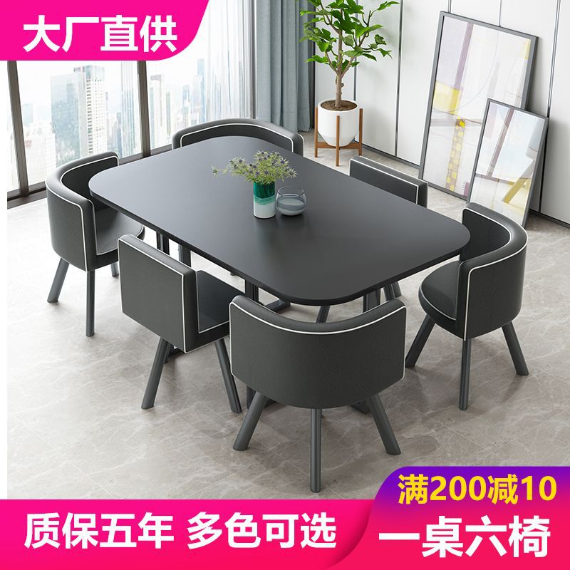 简约现代长条桌洽谈桌椅组合休闲接待办公室会议长桌店铺北欧家用图片