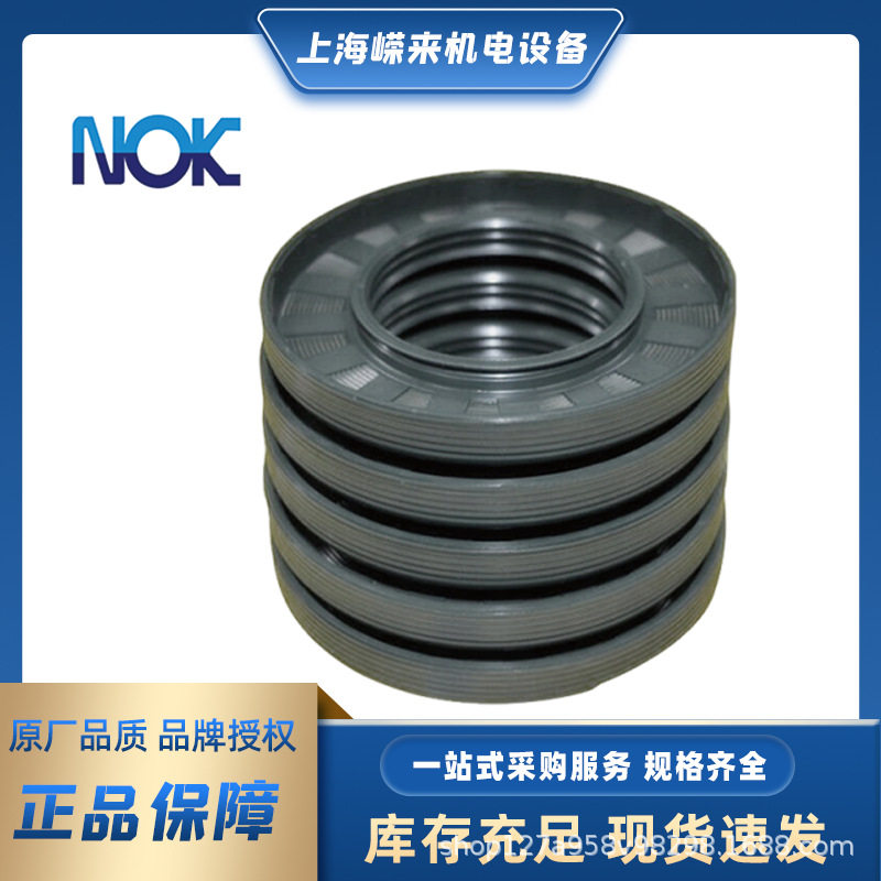 NOK丁晴骨架油封耐高温耐腐蚀
