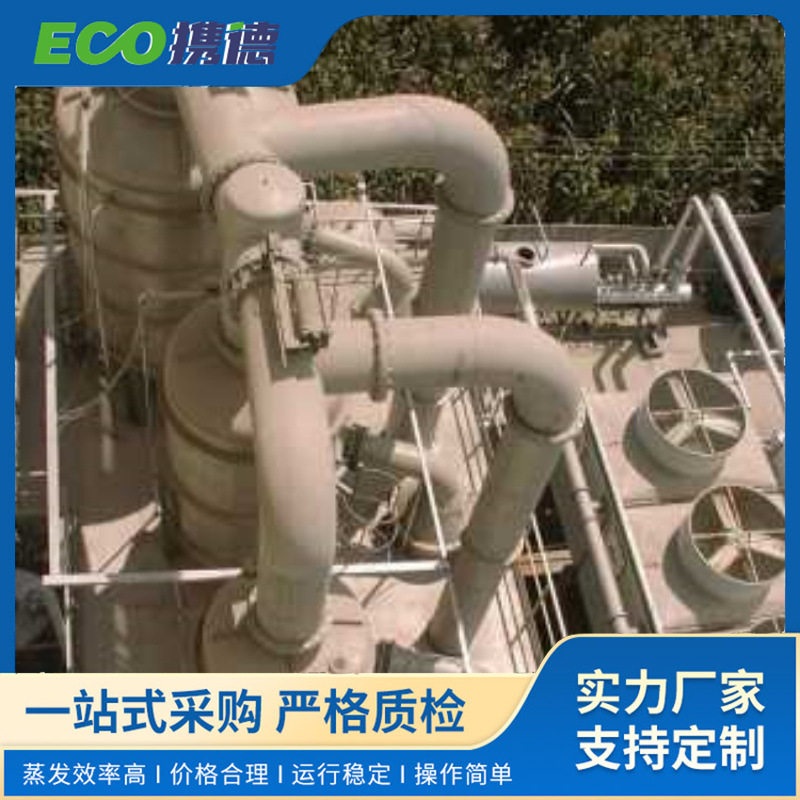 厂家直售强制循环蒸发器高盐水蒸发结晶耐酸耐碱操作简单