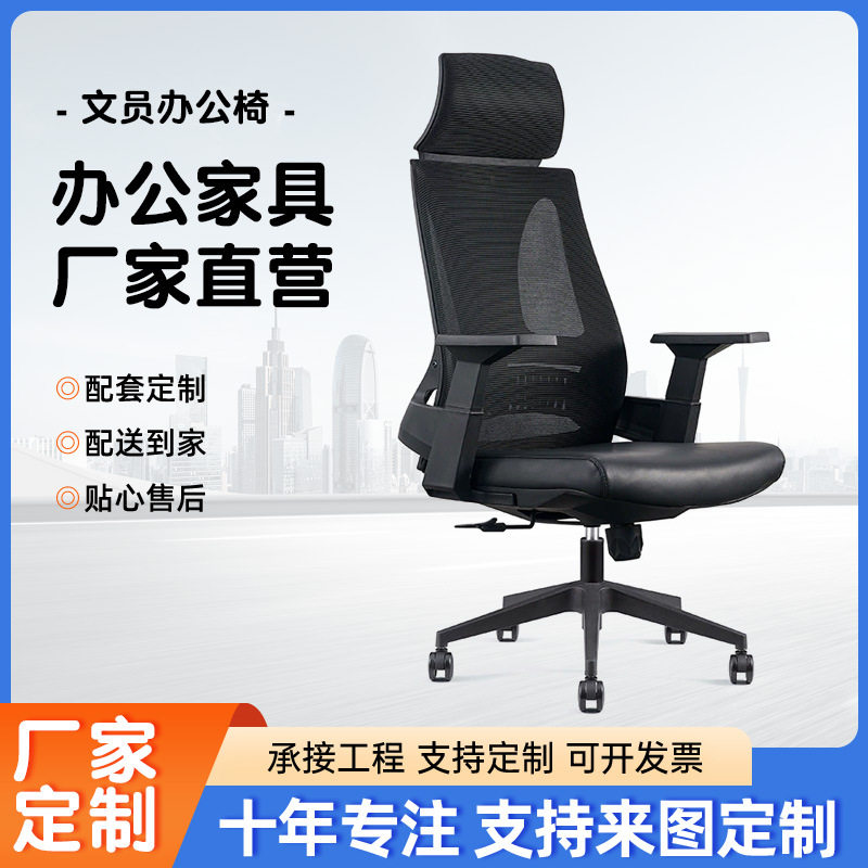 主管椅职员椅可旋转椅黑色网背皮座转椅可升降椅子带头枕转椅