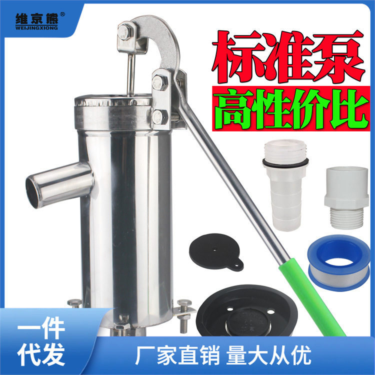 迎压水井手动摇水泵家用吸水泵机井水泵头自吸泵不锈钢手压泵迎阙