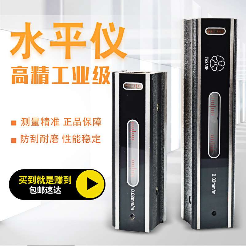 钢制条式水平仪150mm200mm*0.02钳工水平仪接受定牌品质保证