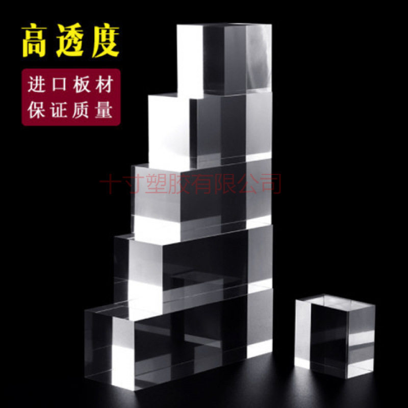 高透明亚克力方柱方块水晶底座托化妆品饰品 珠宝道具陈列展示架