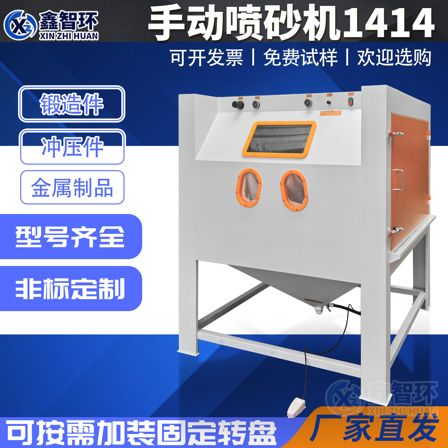 箱式喷砂机手动喷砂机1414光学镀膜板镀膜伞镀层清理喷砂处理设备