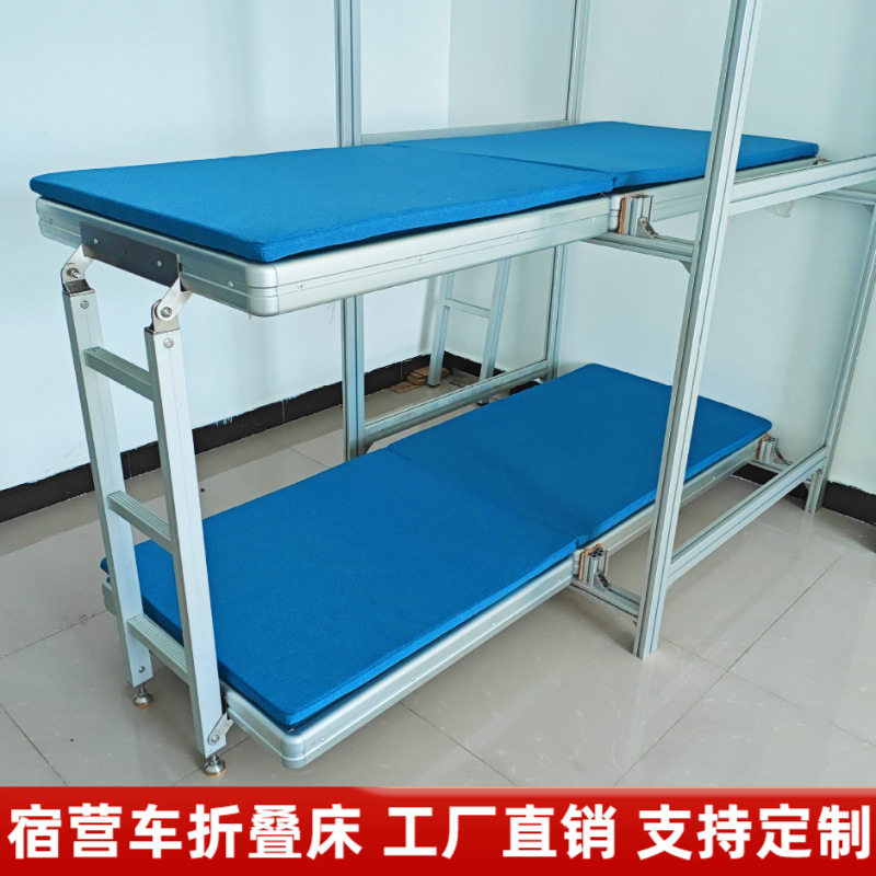广州宿营车天蓝色折叠式床铺铝合金实用上下铺床铺折叠床户外车内