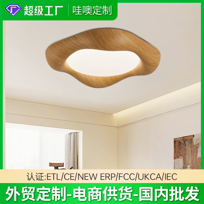 中古风主卧吸顶灯日式美式复古原木纹色新中式卧室房间吸顶灯