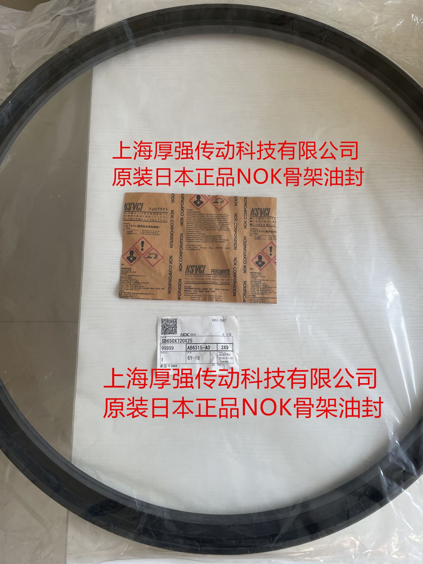 日本NOK单唇外骨架油封NBR