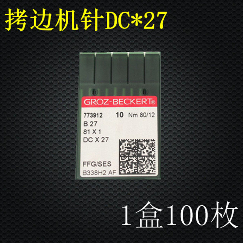格罗茨缝纫机针DC*1/DCX27包邮