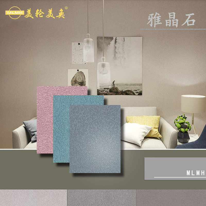 艺术涂料厂家批发雅晶石微晶石水性艺术涂料内墙涂料全国招商