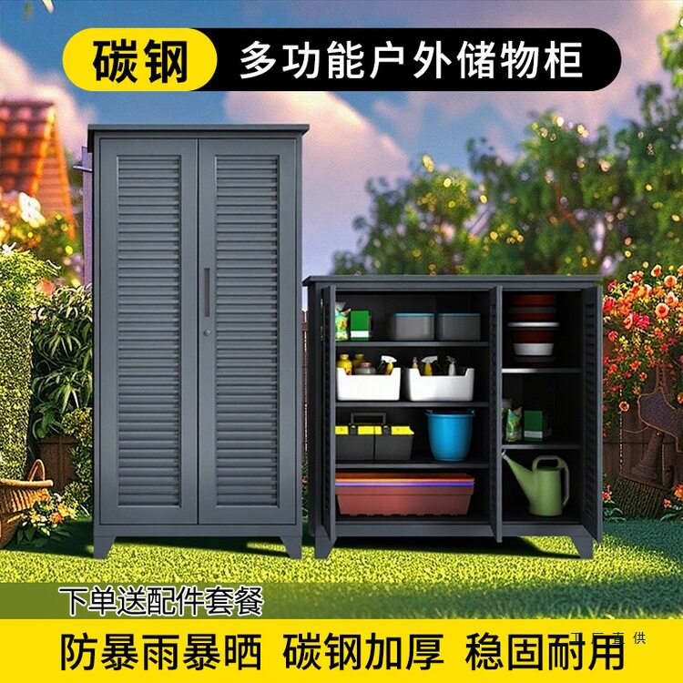 防雨防晒户外储物柜别墅庭院百叶门渔具收纳柜露台花园工具园艺柜