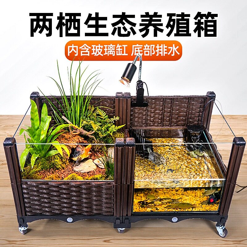 乌龟饲养缸生态大型造景别墅家用养黄缘专用防逃逸水陆两栖玻璃缸