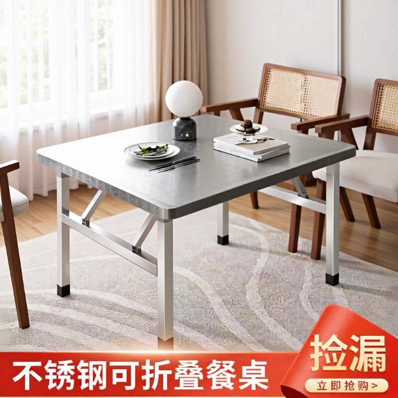 【圆角方桌】不锈钢折叠桌餐桌家用吃饭桌商用饭店烧烤火锅摆摊桌