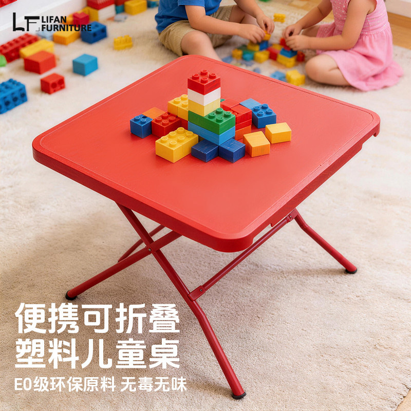 便携折叠塑料方桌E0级户外花园