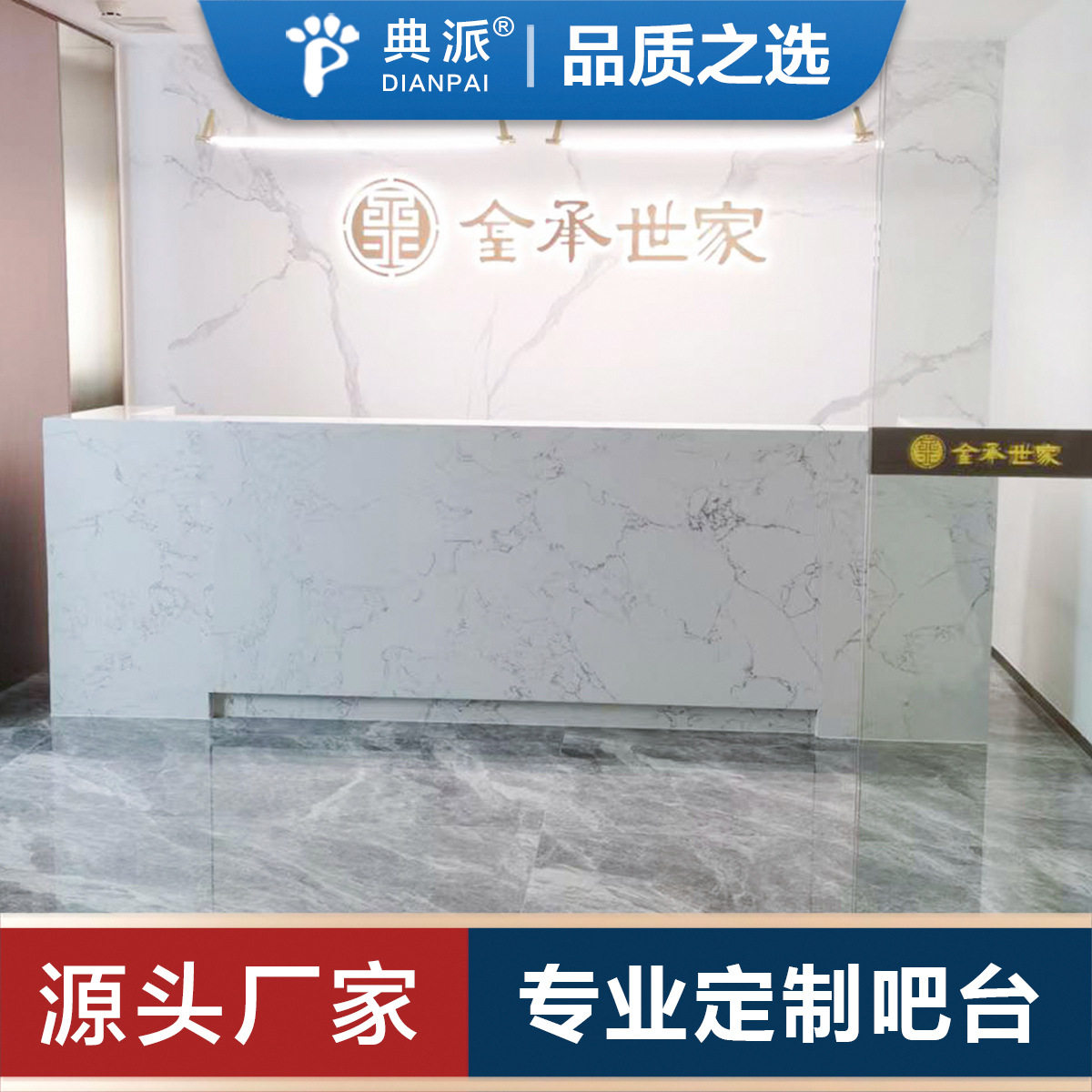 公司前台接待台收银台服务台来图定制生产厂家广东省内上门安装